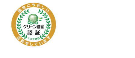 グリーン経営