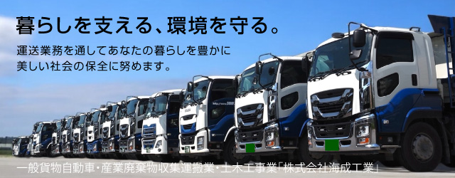 海成工業