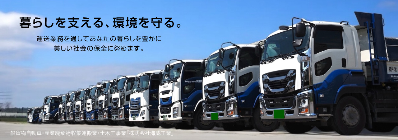 株式会社海成工業